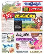 Visakhapatnam District