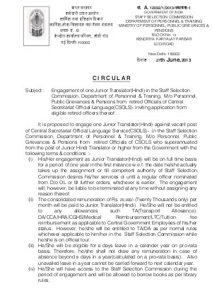 Junior Translator (Hindi) 2013