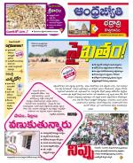 BHADRADRI KOTHAGUDEM