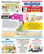 Jayashankar Bhupalpally