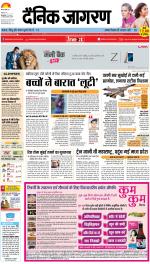 Bareilly Hindi ePaper, Bareilly Hindi Newspaper - InextLive