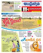 Mahabubabad District