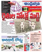 Mahabubnagar District