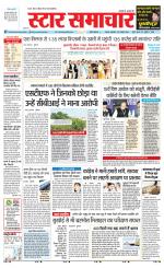 Star Samachar Satna