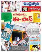 Nagarkurnool District