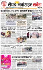 Malwa Savera - Old