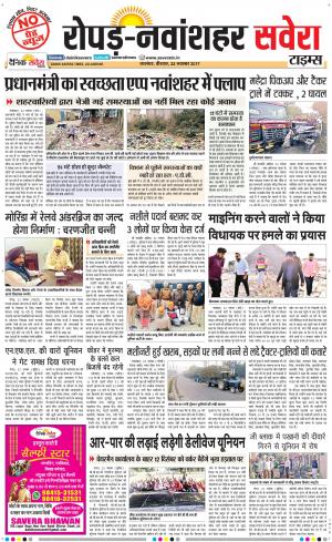 Ropar