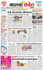Malwa Savera - Old