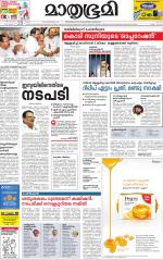 Kottayam (includes Pathanamthitta & Idukki)