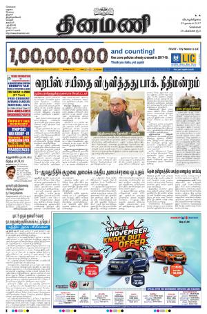 Dinamani-Chennai