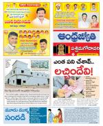 West Godavari District