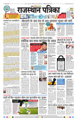 delhi edition paper