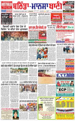  Bhantinda - Mansa Bani