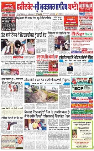  Faridkot - Sri Muktsar Sahib Bani