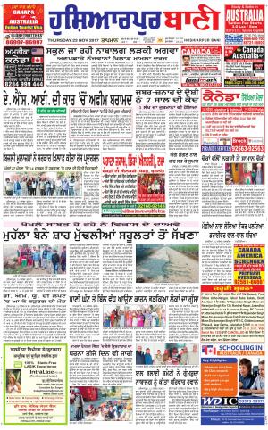 Hoshiarpur Bani