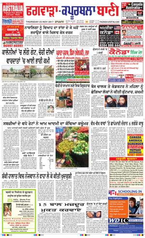  Kapurthala- Phagwara Bani