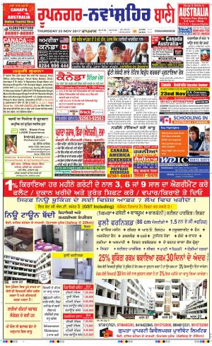  Roopnagar- Shaheed Bhagat Singh Nagar Bani