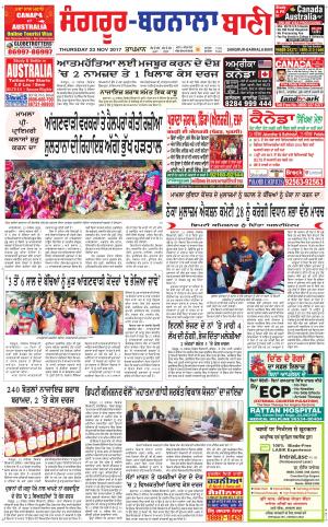  Sangrur - Barnala Bani