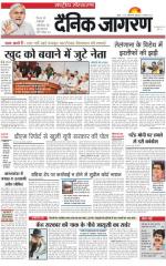 Dainik Jagran
