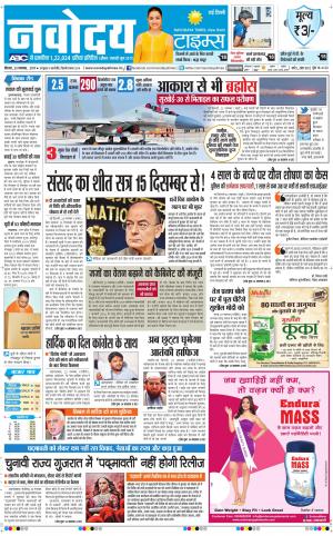  Navodaya Times Main
