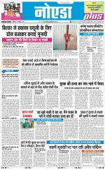 The Navodaya Times Noida