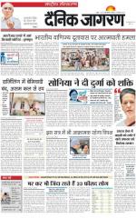 Dainik Jagran
