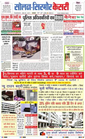  Solan sirmour kesari