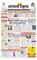 जागरूक टाइम्स ई-पेपर