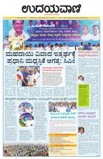 Hubballi Edition
