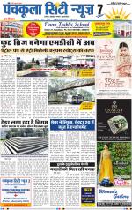 Panchkula City News 7