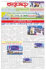 Kannadamma Daily Hubli