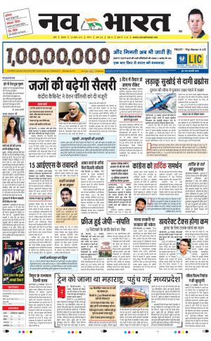 Navabharat Digital Indore