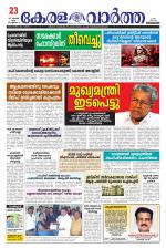 KeralaVartha