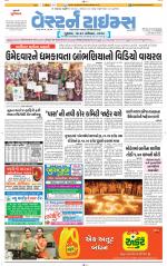Ahmedabad Gujarati (Morning Daily)