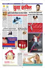 युवाशक्ति