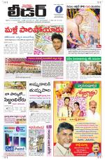 Leader Telugu Daily