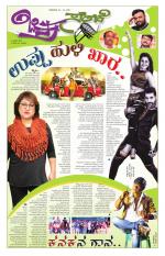 Chitra Sanje - Thursday