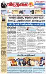 விடுதலை - viduthalai