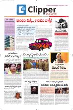 Clipper News