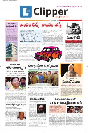 Clipper News Epaper 23-11-2017