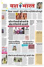 Yashbharat Bhopal+ Daak