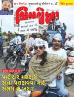 Chitralekha Gujarati
