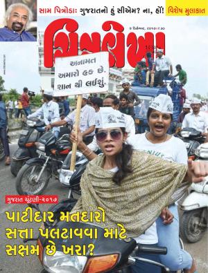 Chitralekha Gujarati - December 04, 2017