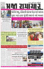 Praja Samachar