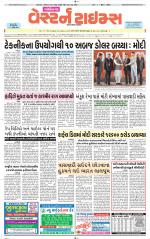 Gandhinagar Guj. - Discontinued