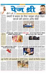 Page Three Newspaper