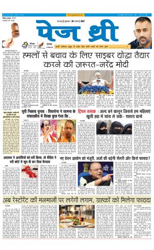 Page Three 24 November 2017