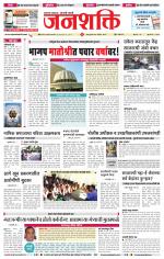 Jalgaon Janshakti