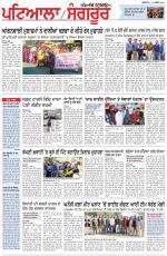 Punjabi Tribune (Patiala-Sangrur)