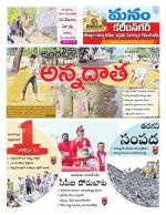 Karimnagar/siricilla/Jagityala